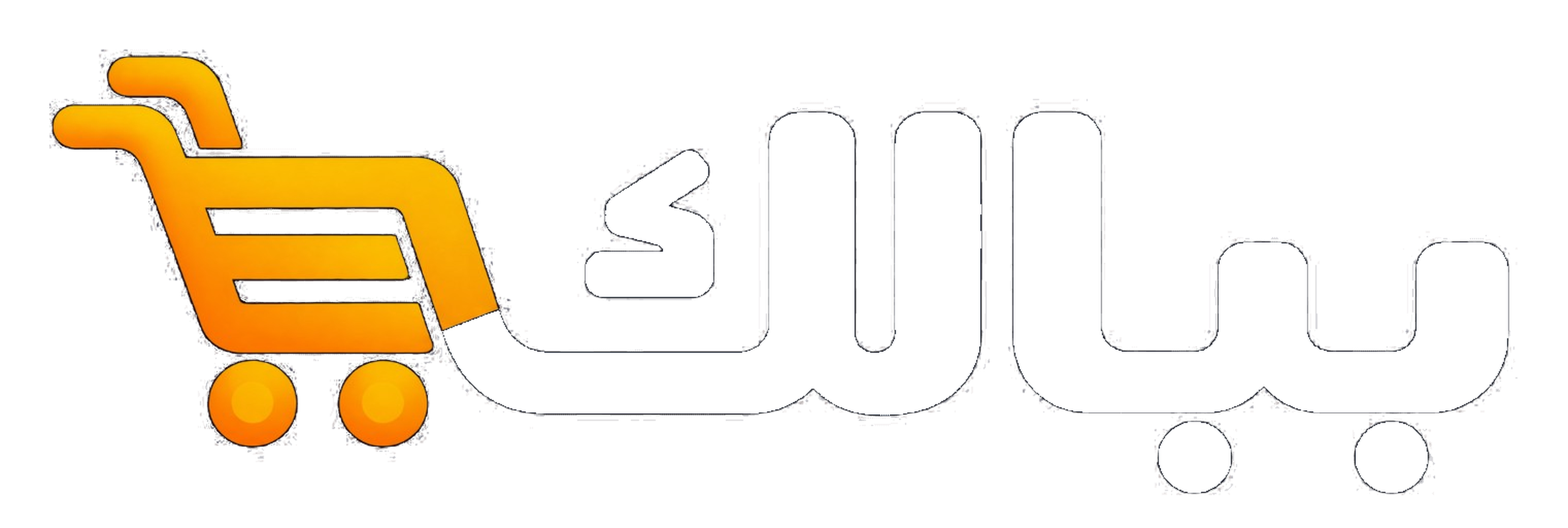 ببالك